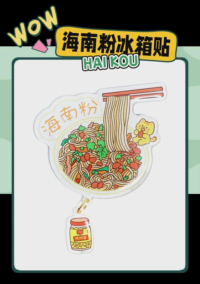 意满满的“海口记忆”瓦利棋牌热带美学大创(图5)