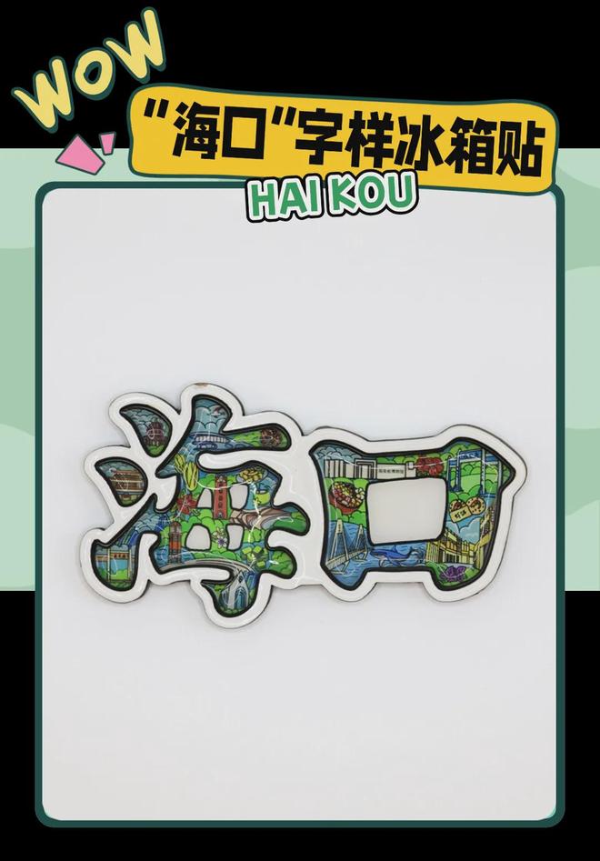 意满满的“海口记忆”瓦利棋牌热带美学大创(图3)