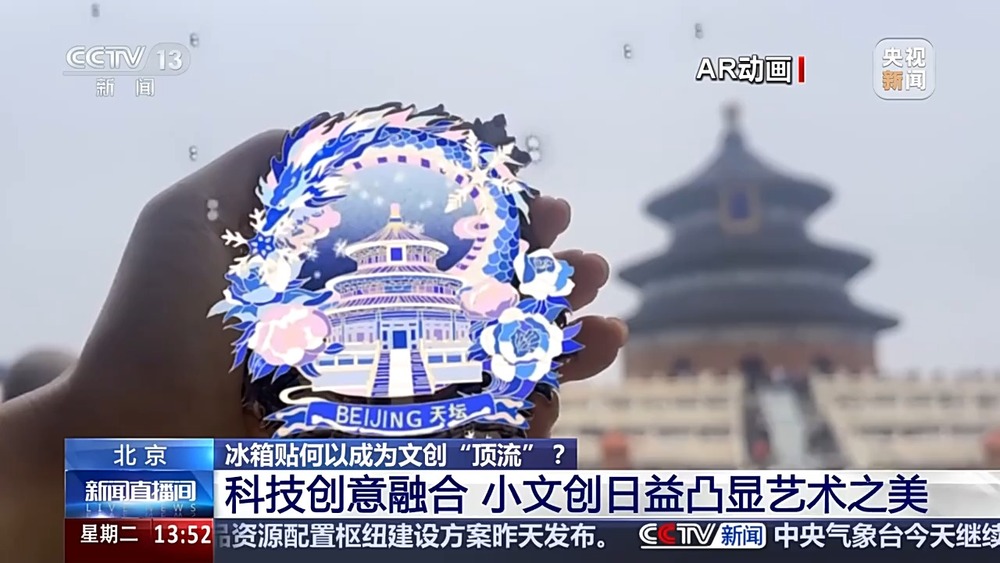 冰箱贴何以成为文创“顶流”?瓦力娱乐棋牌一“贴”难求(图4) 冰箱贴何以成为文创“顶流”?瓦力娱乐棋牌一“贴”难求(图4)