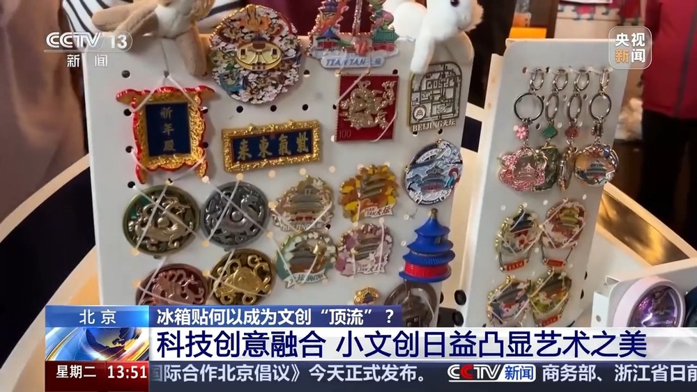 冰箱贴何以成为文创“顶流”?瓦力娱乐棋牌一“贴”难求(图10) 冰箱贴何以成为文创“顶流”?瓦力娱乐棋牌一“贴”难求(图10)