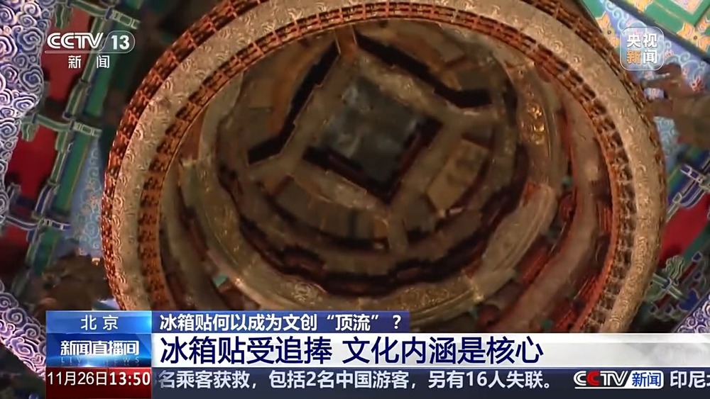 冰箱贴何以成为文创“顶流”?瓦力娱乐棋牌一“贴”难求(图9) 冰箱贴何以成为文创“顶流”?瓦力娱乐棋牌一“贴”难求(图9)