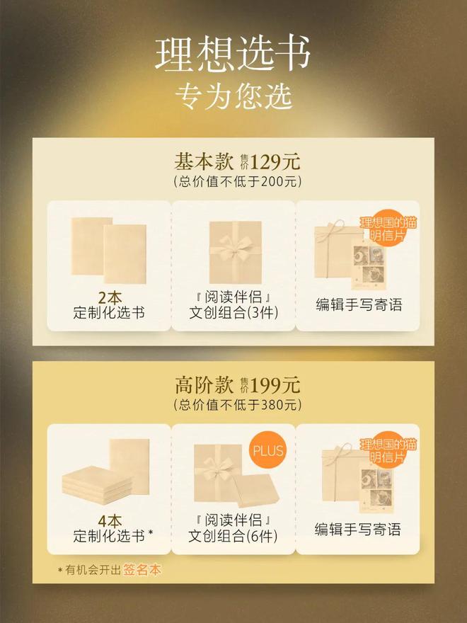 定制盲盒用书探索内心宇宙瓦力游戏理想选书