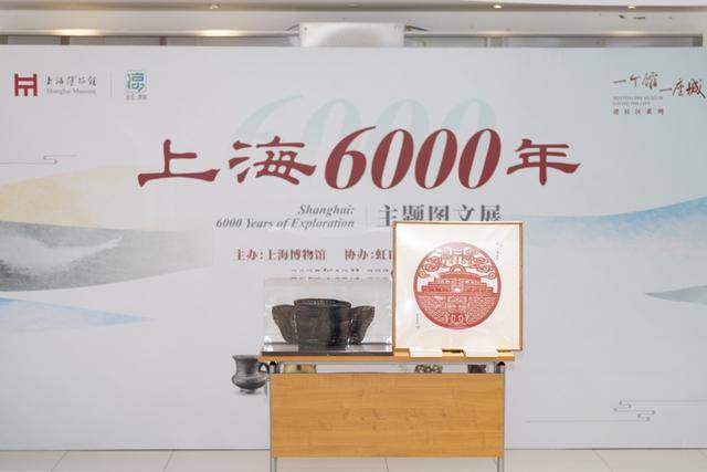 上海6000年”主题图文展首次走进虹口瓦力游戏在社区感受“镇馆之宝”魅力“(图1) 上海6000年”主题图文展首次走进虹口瓦力游戏在社区感受“镇馆之宝”魅力“(图1)